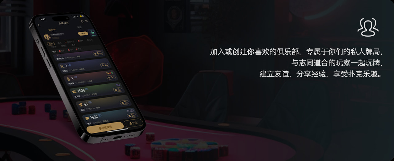 HH扑克 v4.2.0 版本更新
